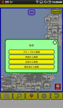 NEWすごログ 山編 screenshot 7