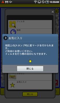 NEWすごログ 山編 screenshot 9