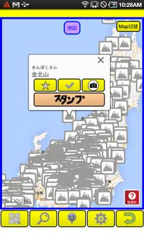 NEWすごログ 山編 screenshot 10