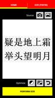 Fun OCR (Chinese + Pinyin) imagem de tela 3