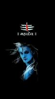 Shiva Wallpapers Affiche