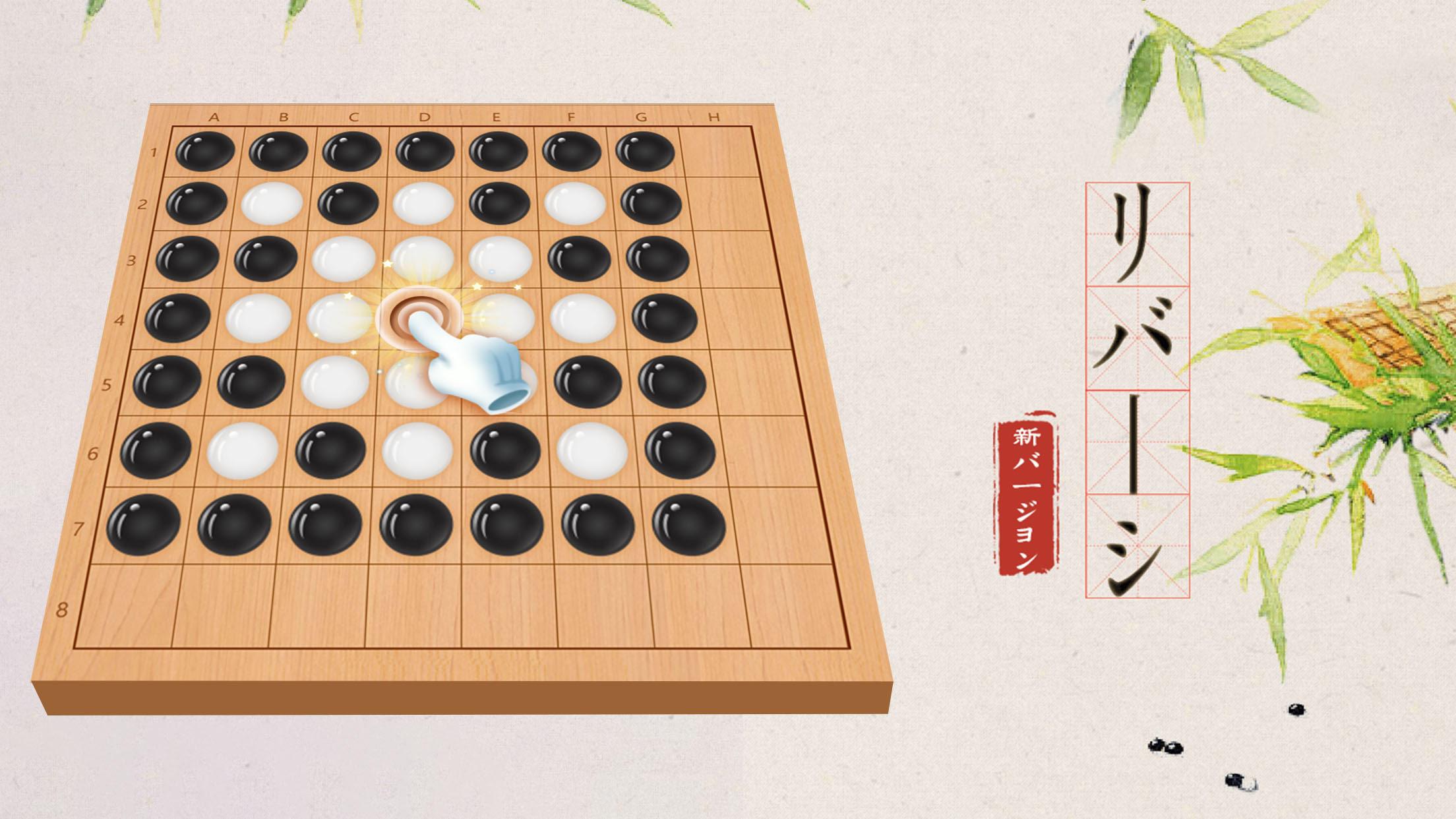 リバーシ オセロ ボードゲーム Para Android Apk Baixar リバーシ オセロ ボードゲーム Para Android Apk Baixar