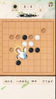 リバーシ: オセロ - ボードゲーム تصوير الشاشة 1