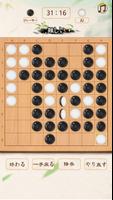 リバーシ: オセロ - ボードゲーム تصوير الشاشة 3