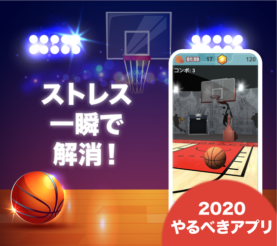 無料で バスケゲーム シュートチャレンジャー アプリの最新版 Apk1 662をダウンロードー Android用 バスケゲーム シュートチャレンジャー Apk の最新バージョンをダウンロード Apkfab Com Jp