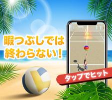(JAPAN ONLY) Beach Volleyball: Aiming & Attack Affiche