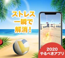 (JAPAN ONLY) Beach Volleyball: Aiming & Attack capture d'écran 1