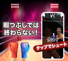 (JAPAN ONLY) Punch - Boxing Game Affiche