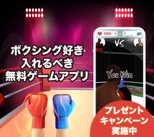 (JAPAN ONLY) Punch - Boxing Game capture d'écran 1