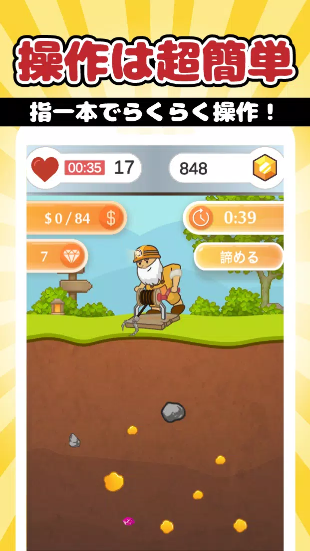 Android向けのザクザク金採掘 21年最新金採掘ゲーム 完全無料 操作簡単 単純だけど面白い Apkをダウンロードしましょう