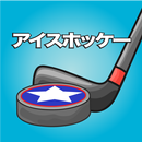 (JP Only) Lucky Hockey | Free Forever APK