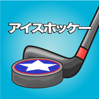 (JP Only) Lucky Hockey | Free Forever أيقونة