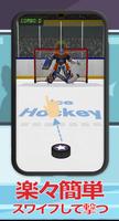 (JP Only)Ice Hockey | Free Forever পোস্টার