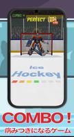 (JP Only) Lucky Hockey | Free Forever تصوير الشاشة 1
