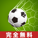 (JAPAN ONLY) Soccer: Shoot, Score, Win! APK