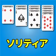 （JP Only）Solitaire XAPK download