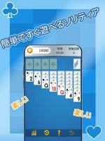 （JP Only）Solitaire постер