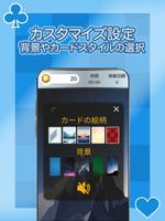 （JP Only）Solitaire syot layar 1
