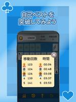 （JP Only）Solitaire скриншот 2