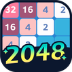 2048：無料数字パズルゲーム