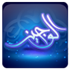 الوجيز في شرح الحديث الصحيح APK