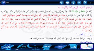 الوجيز screenshot 2