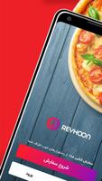 ریحون سفارش آنلاین غذا Reyhoon Plakat