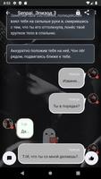Страшные истории без интернета скриншот 2