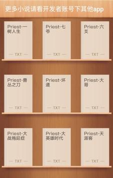 耽美小说合集 截图 1
