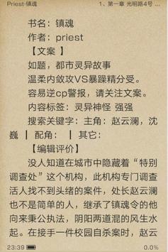 耽美小说合集 截图 2