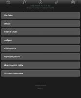 برنامه‌نما Интерактивная биржа Петербурга عکس از صفحه