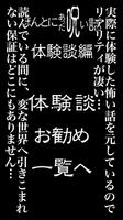 ほんとにあった呪いの体験－怖い話－ স্ক্রিনশট 1