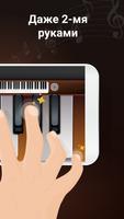 Цифровое пианино - Симулятор Фортепиано скриншот 1