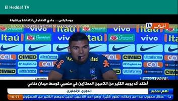 El Heddaf TV capture d'écran 1