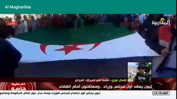 Al Magharibia TV capture d'écran 1
