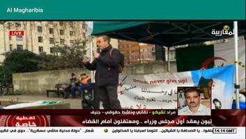 Al Magharibia TV capture d'écran 2