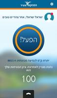 הפניקס - ביטוח רכב צעיר Affiche