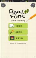 리얼폰트 RealFont Affiche