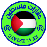 عقارات فلسطين APK