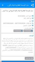 عقارات البحرين screenshot 3