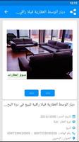 عقارات البحرين syot layar 2