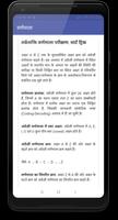 Reasoning in Hindi | तर्कशक्ति capture d'écran 2