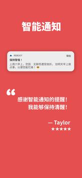 重启 - 戒色应用程式 截图 2