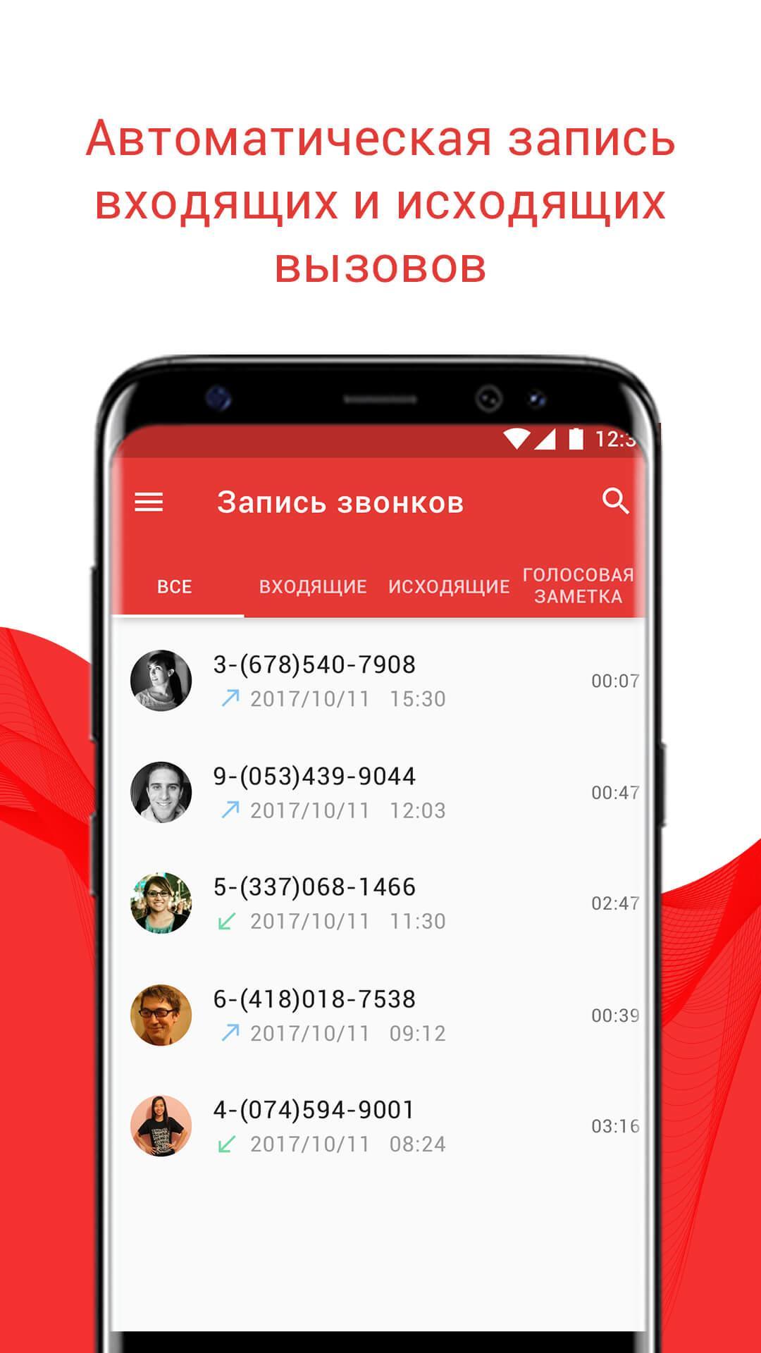 Входящий и исходящий звонок. Автоматическая запись звонков. Скрин звонков. Входящих исходящих звонков нет. Платные звонки на телефон