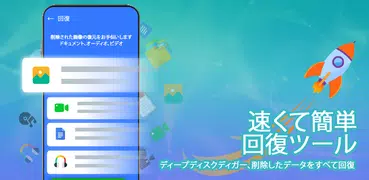 データ復元 : 消した画像を復元, データ復元アプリ動画