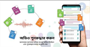 ডেটা রিকভারি - ফটো রিকভারি স্ক্রিনশট 2