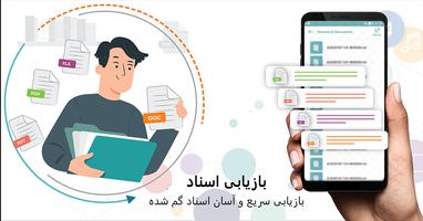 برنامه‌نما بازیابی عکس -  بازیابی اطلاعات عکس از صفحه