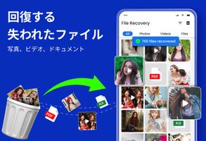 データ復旧-失われた画像を回復&数回のクリックでビデオ ポスター