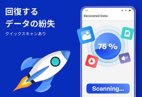 データ復旧-失われた画像を回復&数回のクリックでビデオ スクリーンショット 1