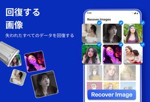 データ復旧-失われた画像を回復&数回のクリックでビデオ スクリーンショット 2